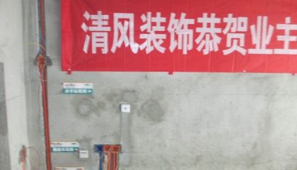海亮长桥府在建工地-施工工艺形象质量标准规范验收