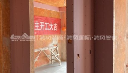 翠锦苑木工阶段