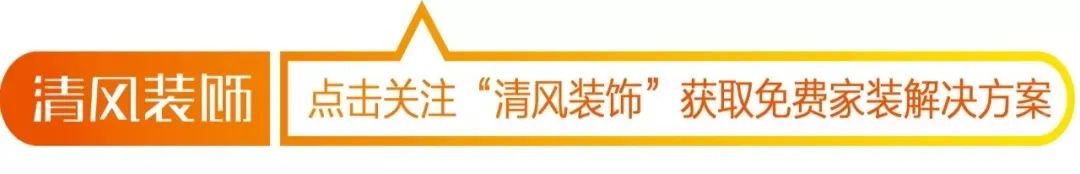 2023清风装饰·优秀作品风格大赏(四)