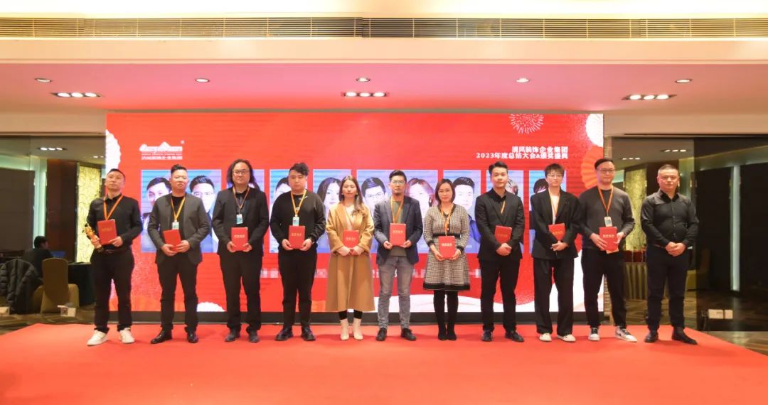 清风装饰2023年终总结大会&颁奖盛典