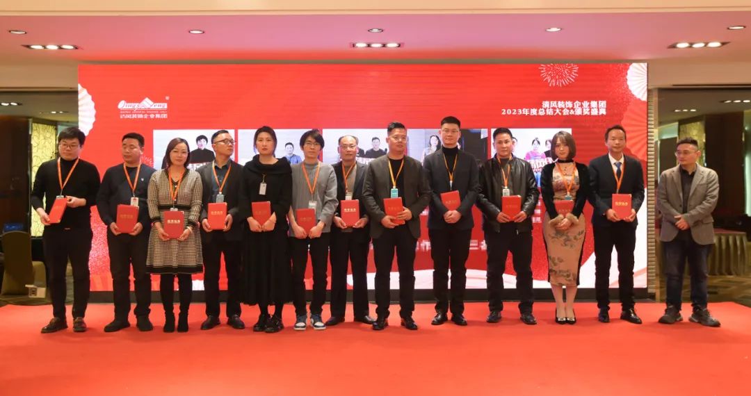 清风装饰2023年终总结大会&颁奖盛典