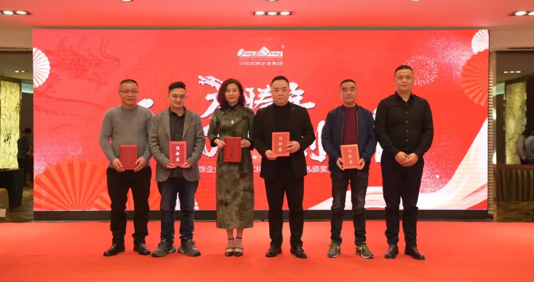 清风装饰2023年终总结大会&颁奖盛典