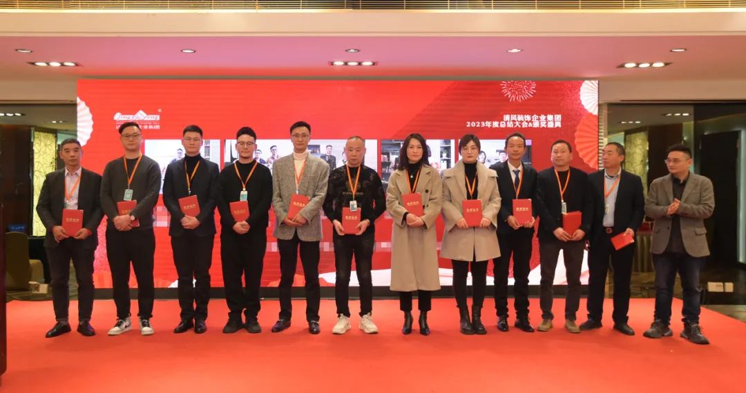 清风装饰2023年终总结大会&颁奖盛典