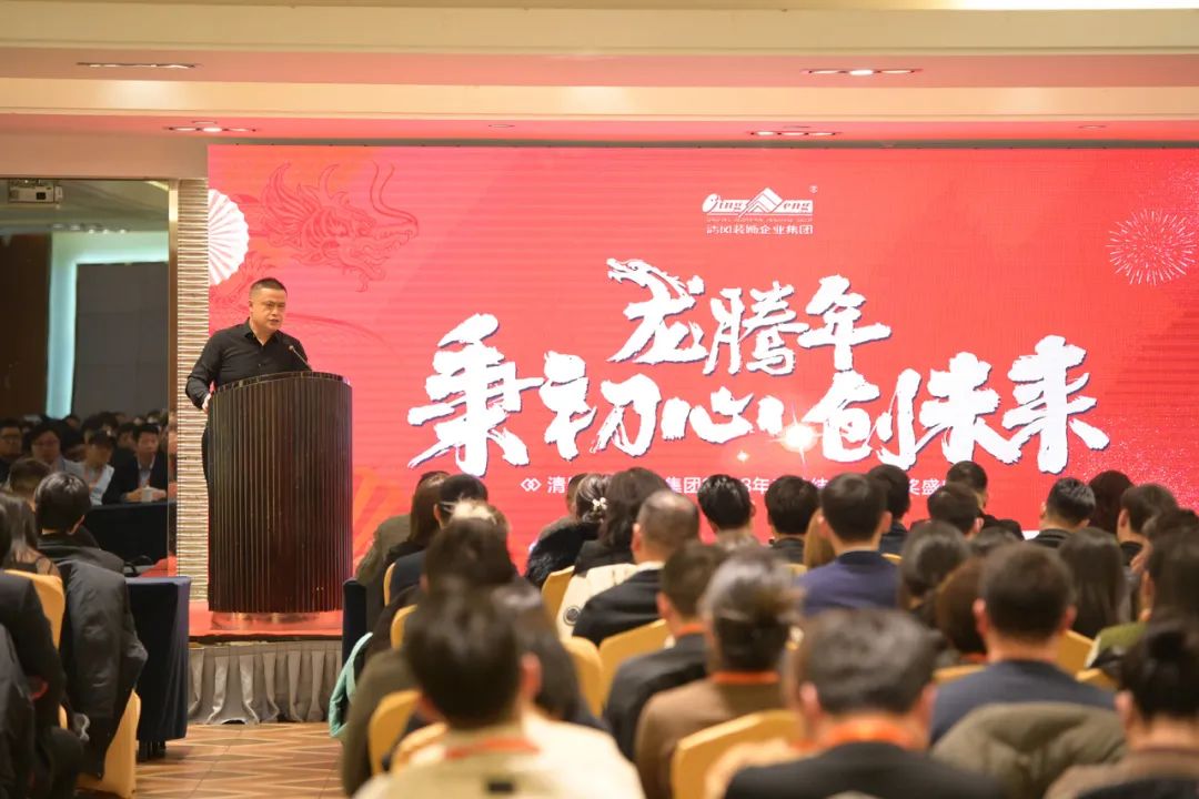 清风装饰2023年终总结大会&颁奖盛典