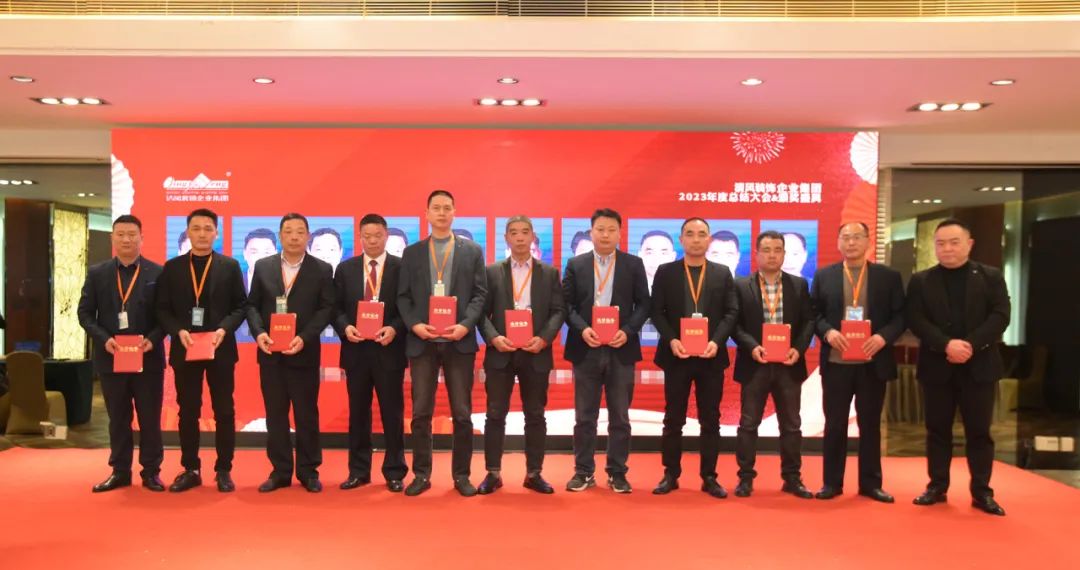 清风装饰2023年终总结大会&颁奖盛典