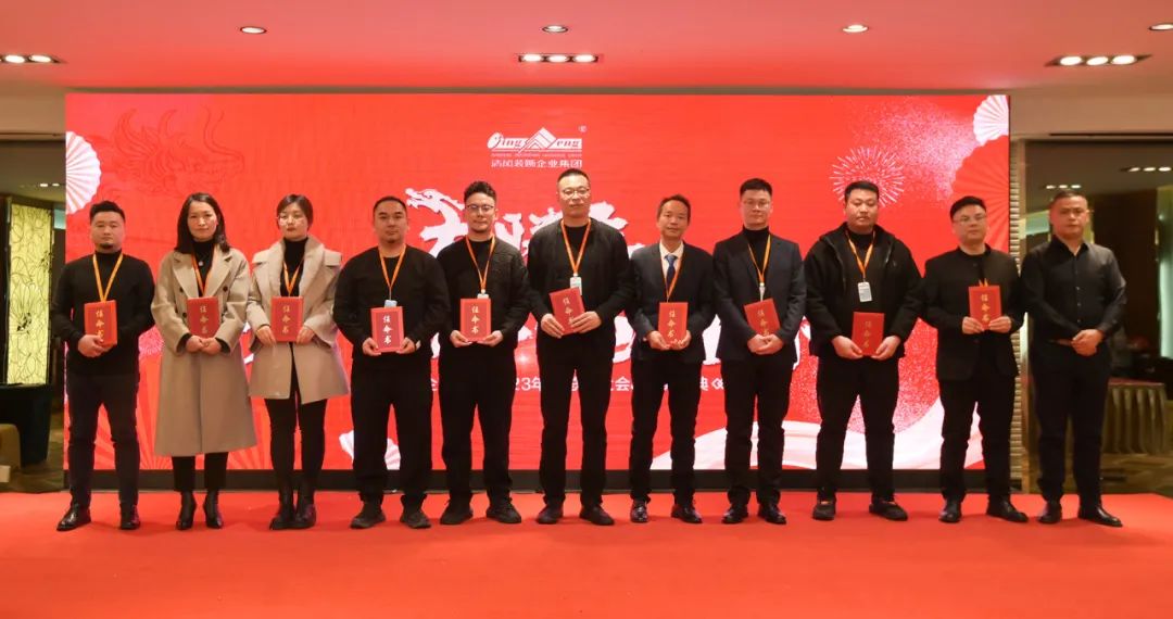 清风装饰2023年终总结大会&颁奖盛典