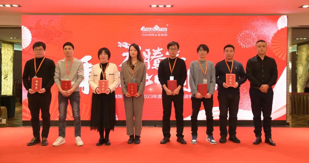 清风装饰2023年终总结大会&颁奖盛典