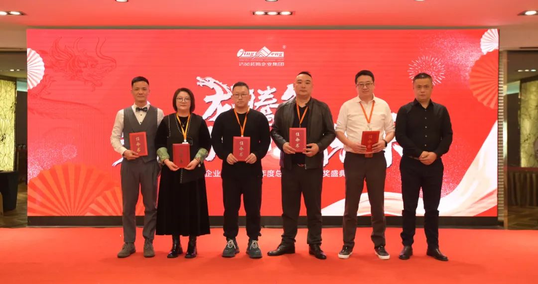 清风装饰2023年终总结大会&颁奖盛典