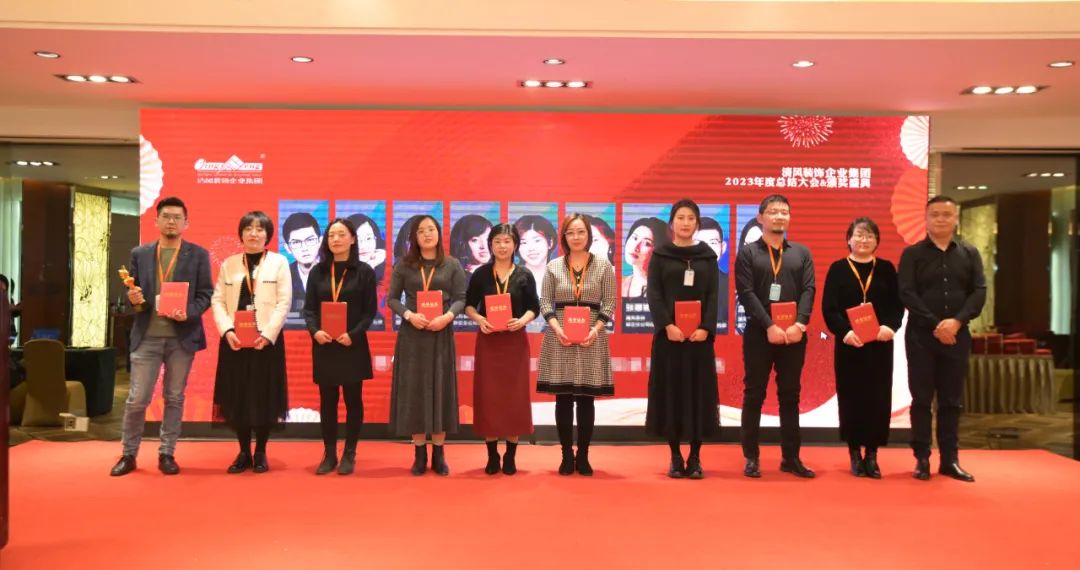 清风装饰2023年终总结大会&颁奖盛典