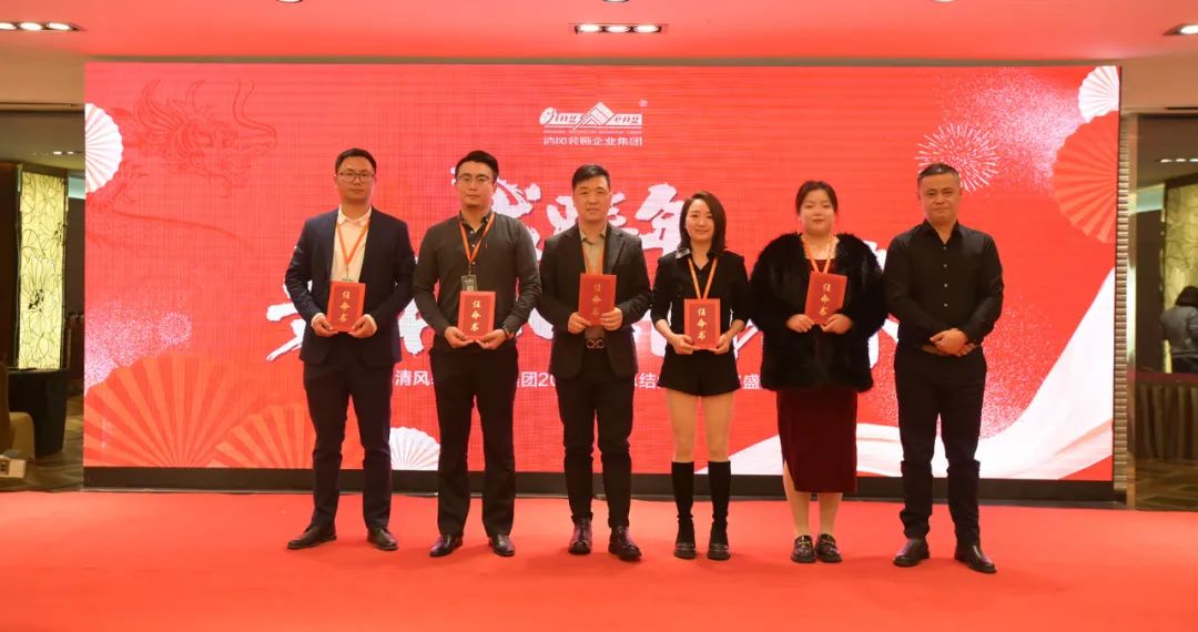 清风装饰2023年终总结大会&颁奖盛典