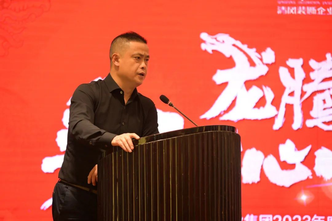 清风装饰2023年终总结大会&颁奖盛典