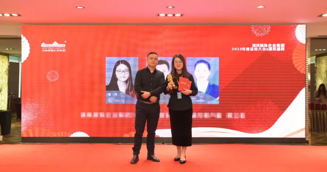 清风装饰2023年终总结大会&颁奖盛典