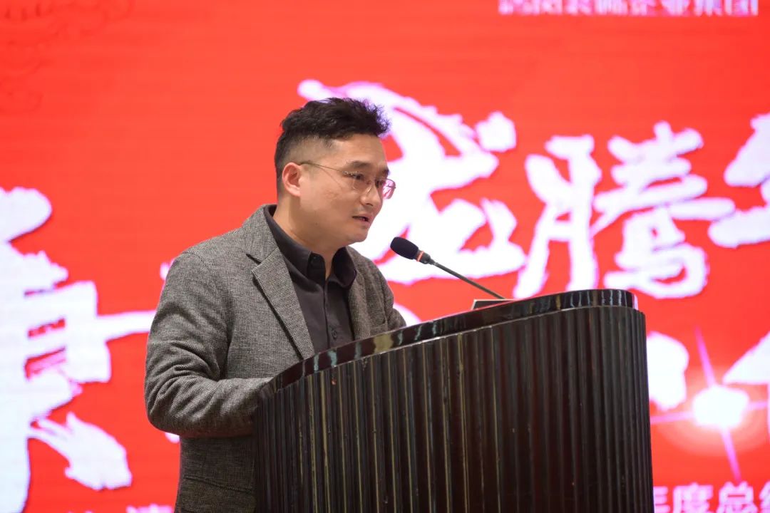 清风装饰2023年终总结大会&颁奖盛典