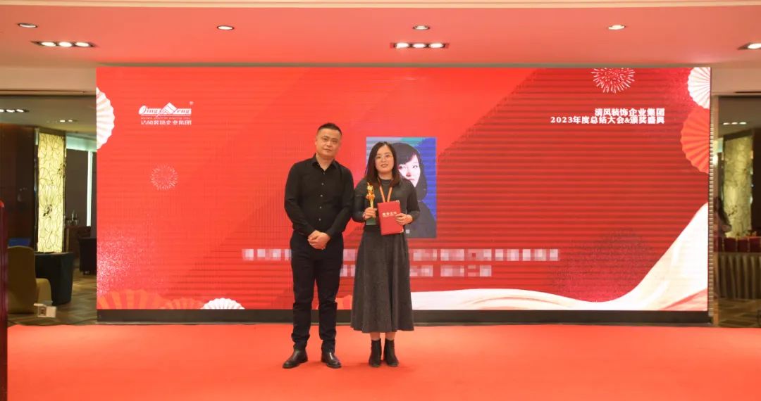 清风装饰2023年终总结大会&颁奖盛典