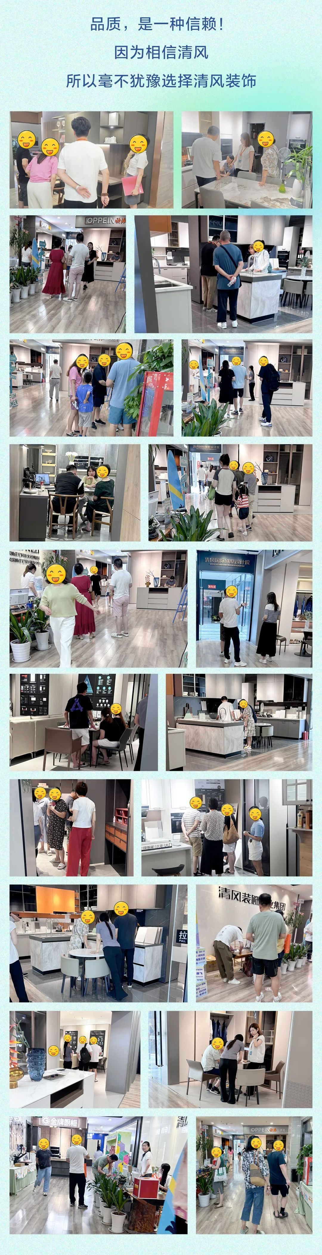 清风装饰·暑“价”装修惠 - FUN·潮玩集市，乐享装修狂欢！