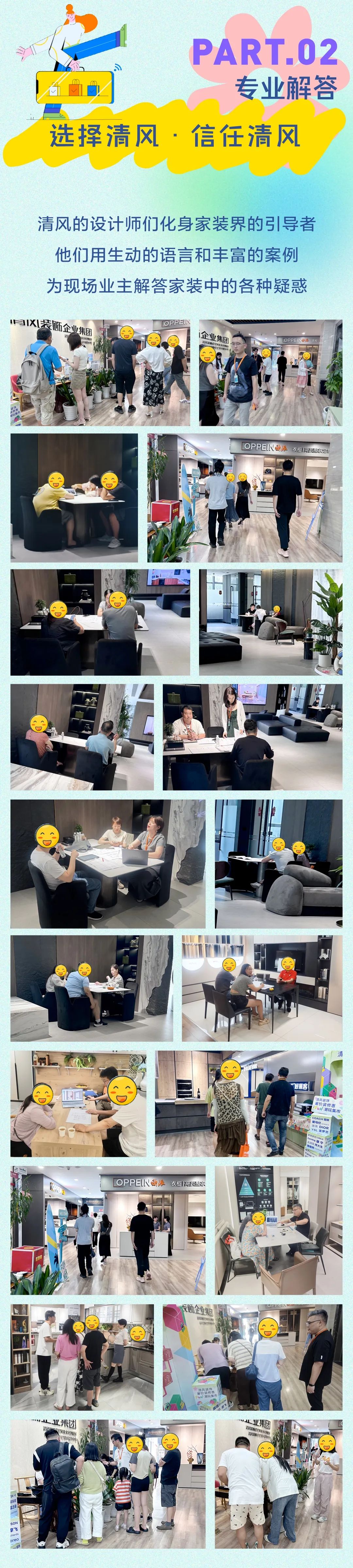 清风装饰·暑“价”装修惠 - FUN·潮玩集市，乐享装修狂欢！