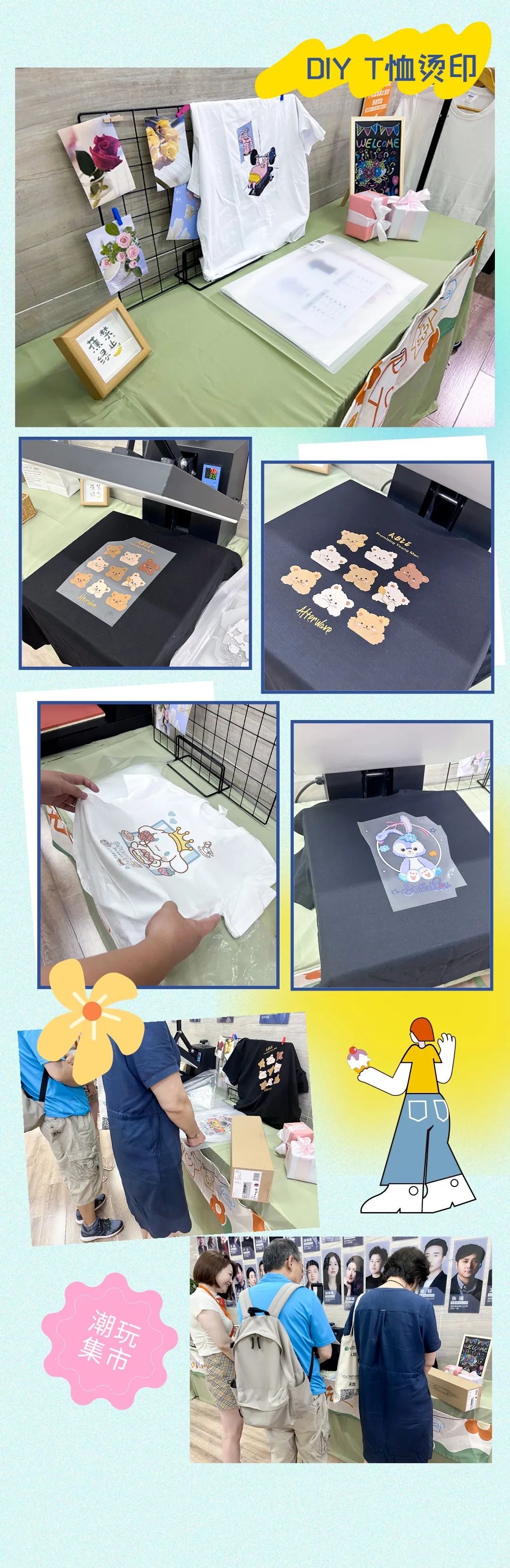 清风装饰·暑“价”装修惠 - FUN·潮玩集市，乐享装修狂欢！