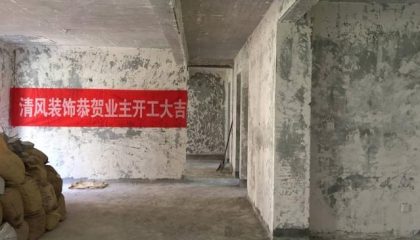 招商公园1872-苏州清风装饰在建工地