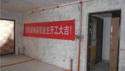 保利独墅-苏州清风装饰在建工地
