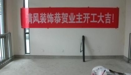 海尚壹品在建工地-施工工艺形象质量标准规范验收