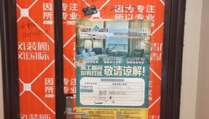 世茂石湖湾在建工地_项目经理杨学根_施工工艺形象质量标准规范验收