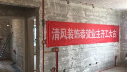 香城花园在建工地-施工工艺形象质量标准规范验收