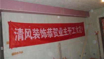 招商雍华府在建工地-施工工艺形象质量标准规范验收