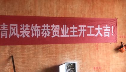 吴江天铂在建工地-施工工艺形象质量标准规范验收