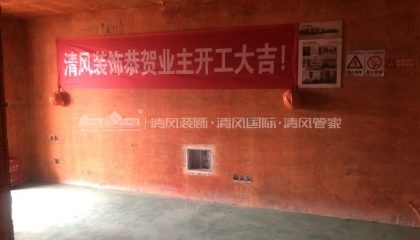 金茂熙悦水电阶段