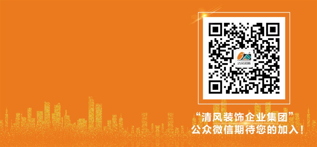 清风匠心工程6.0 | ③木工施工工艺