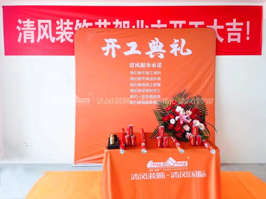 清风匠心工程6.0 | ①文明施工 清风匠心工程6.0 | ①文明施工