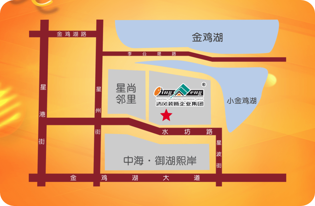 清风装饰·匠心工程6.0体系大升级 品质特惠！