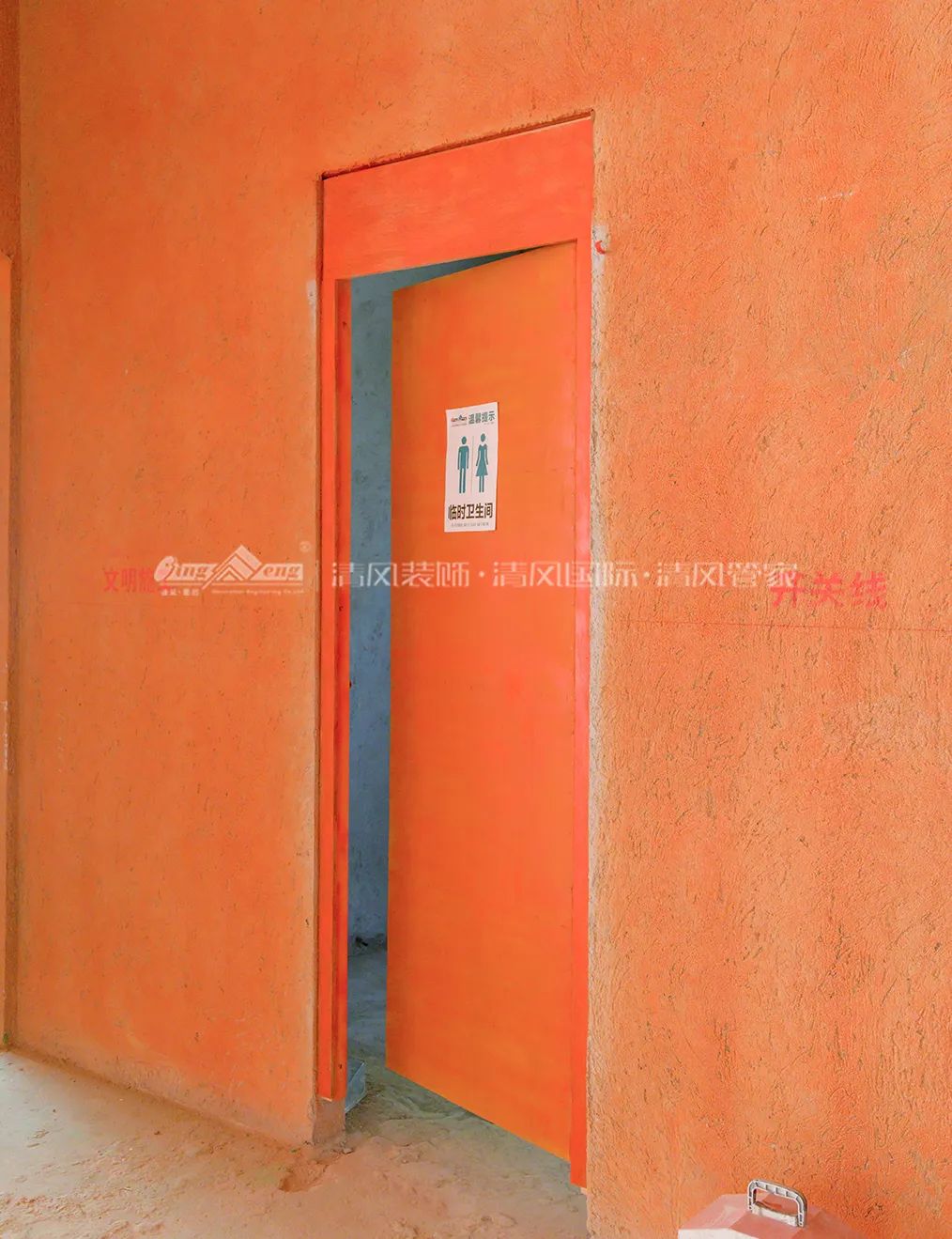 清风匠心工程6.0 | ①文明施工 清风匠心工程6.0 | ①文明施工