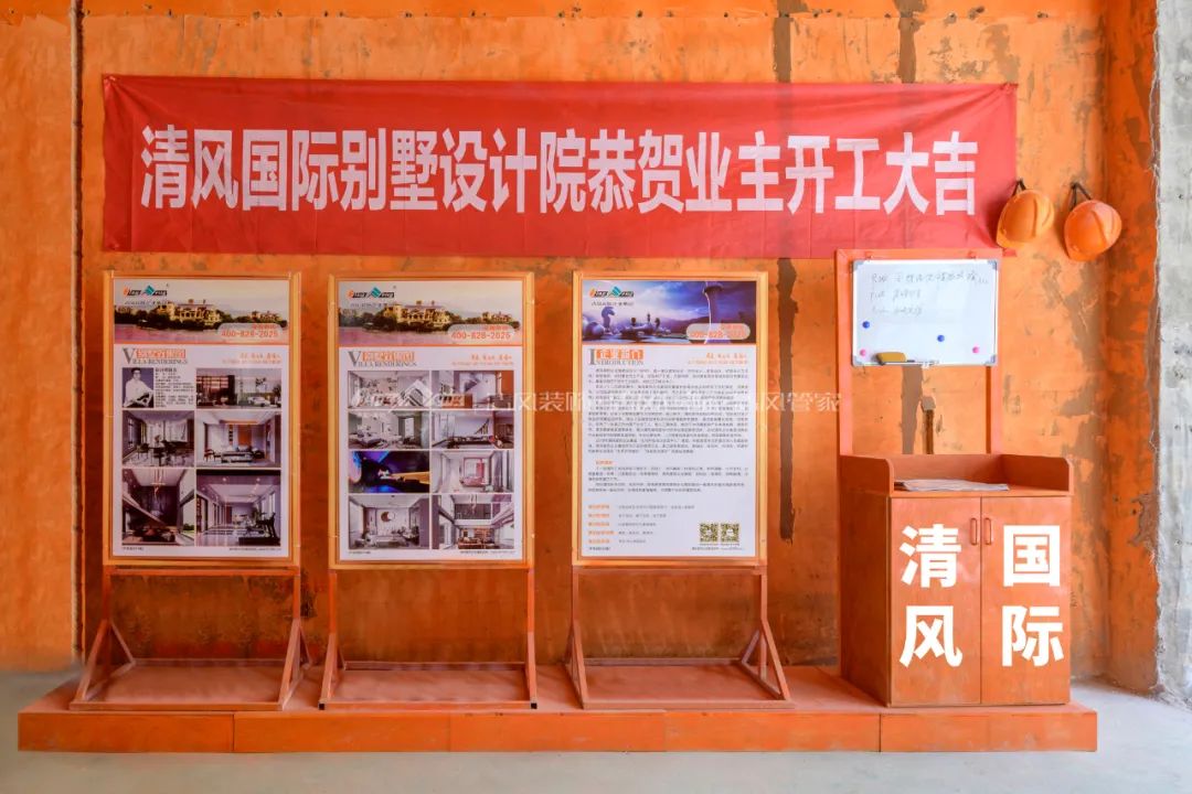 清风匠心工程6.0 | ①文明施工 清风匠心工程6.0 | ①文明施工