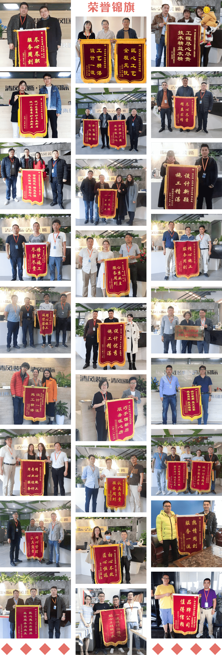 【我们·清风】|  520为爱筑家，感恩有你