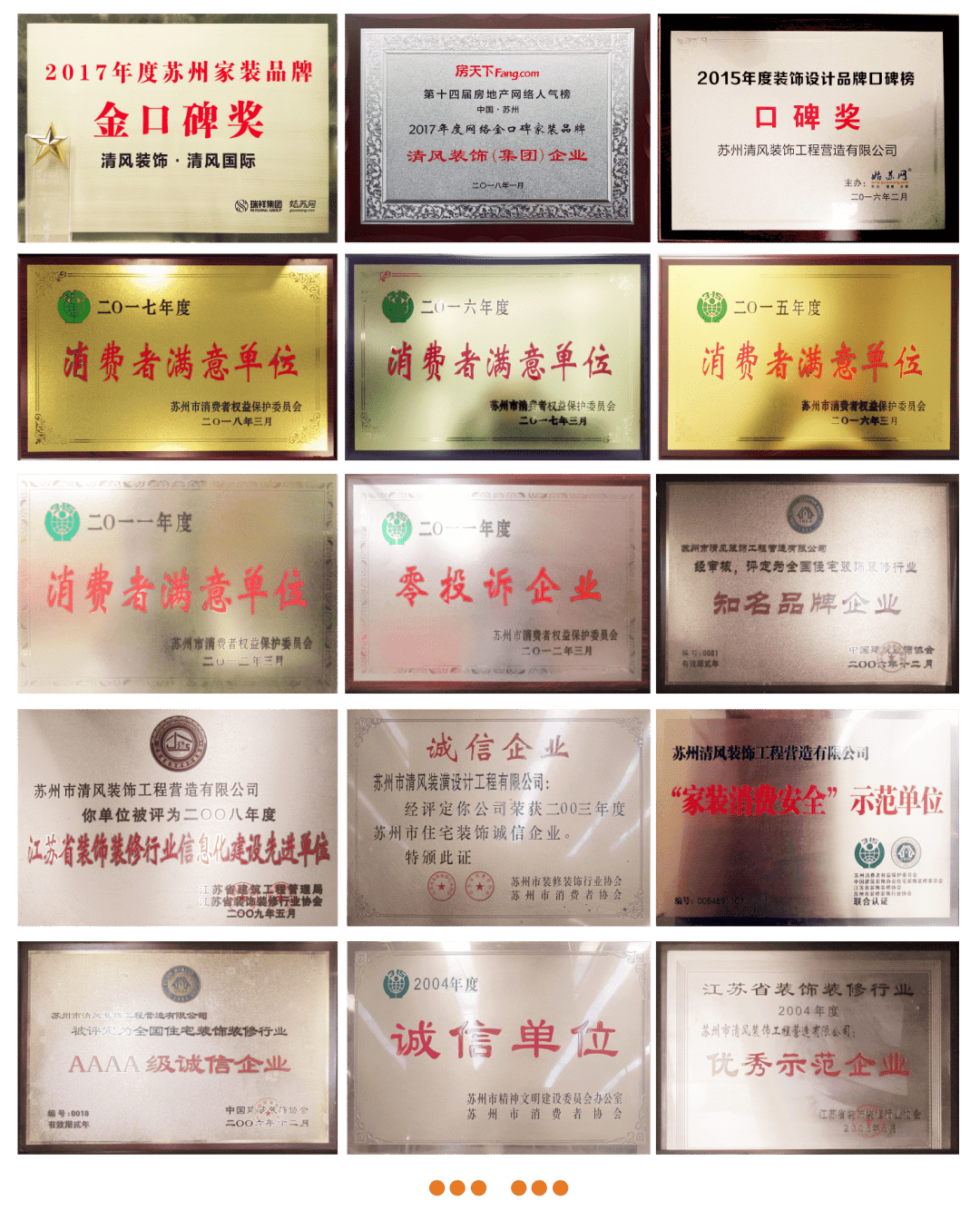 【我们·清风】|  520为爱筑家，感恩有你