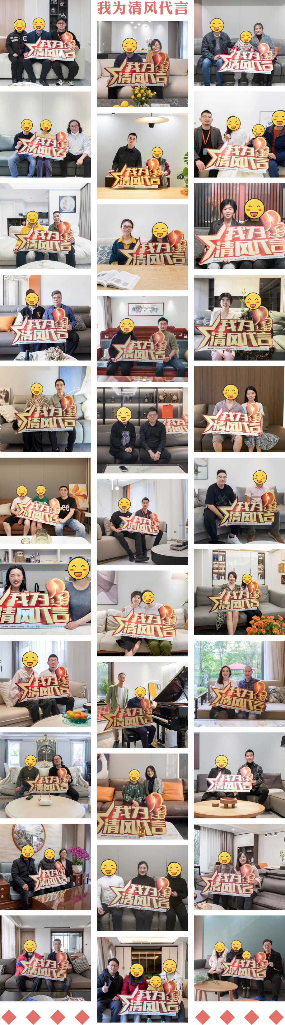 【我们·清风】|  520为爱筑家，感恩有你