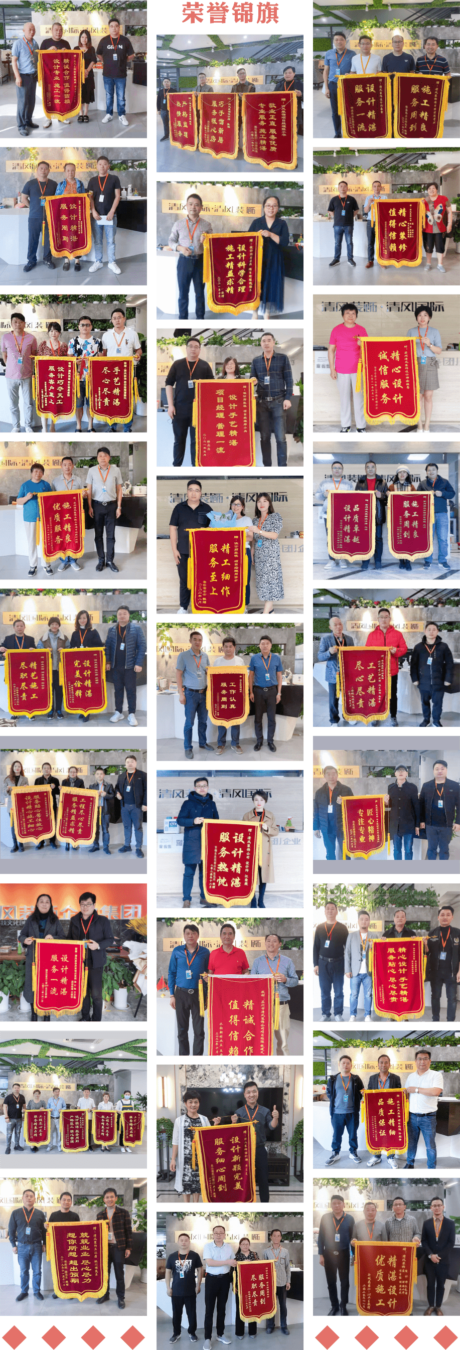 【我们·清风】|  520为爱筑家，感恩有你