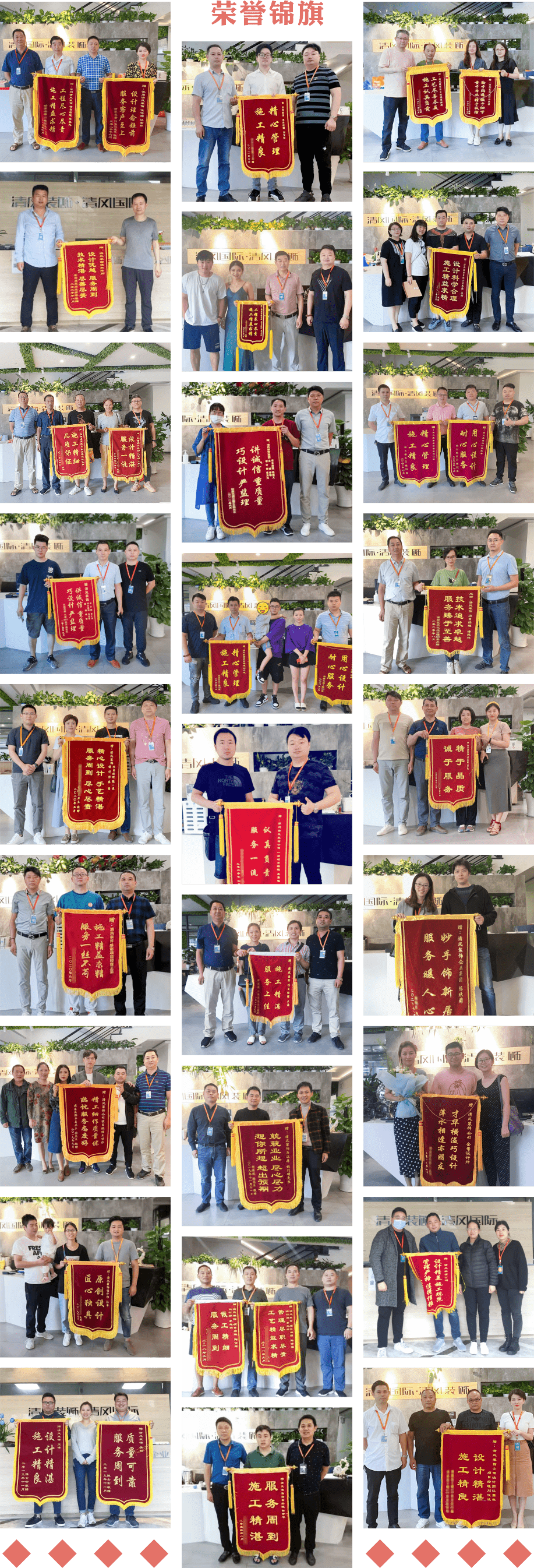 【我们·清风】|  520为爱筑家，感恩有你