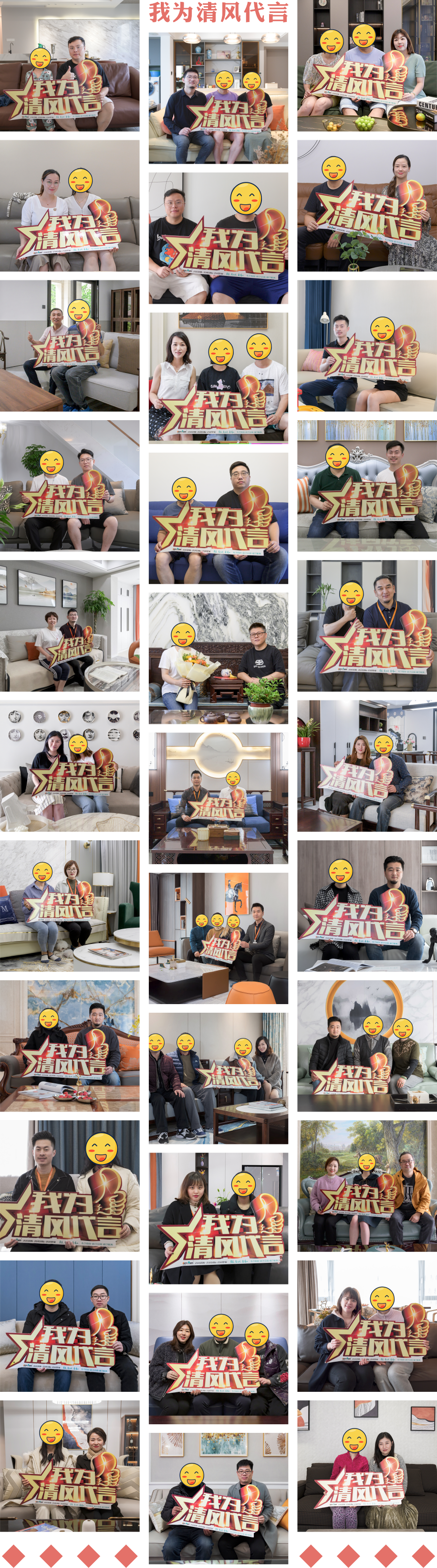 【我们·清风】|  520为爱筑家，感恩有你