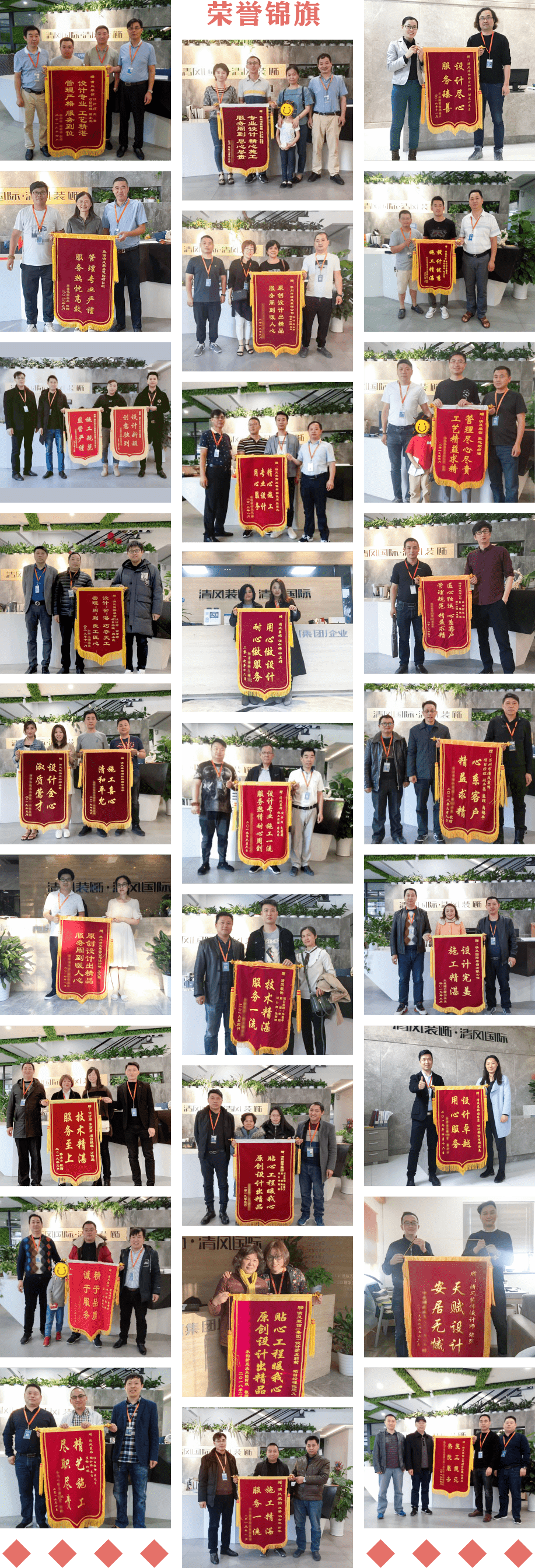 【我们·清风】|  520为爱筑家，感恩有你