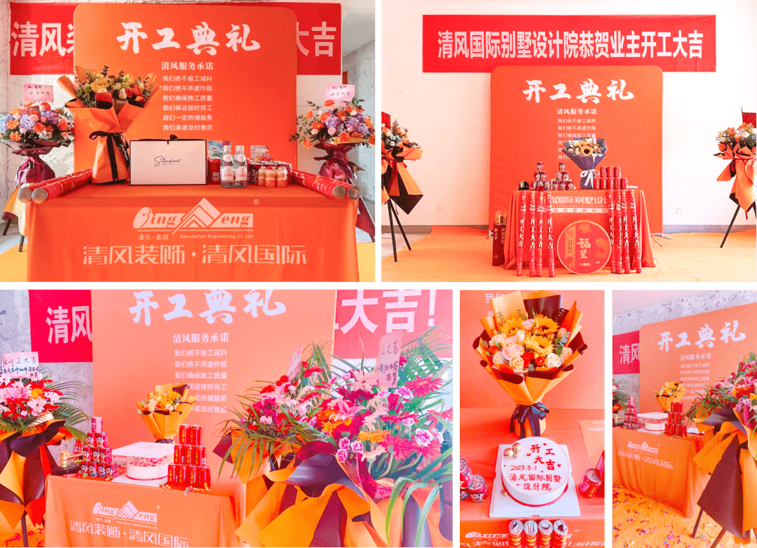 开工大吉|以匠心筑品质,兑现每一份期待 开工大吉|以匠心筑品质,兑现每一份期待