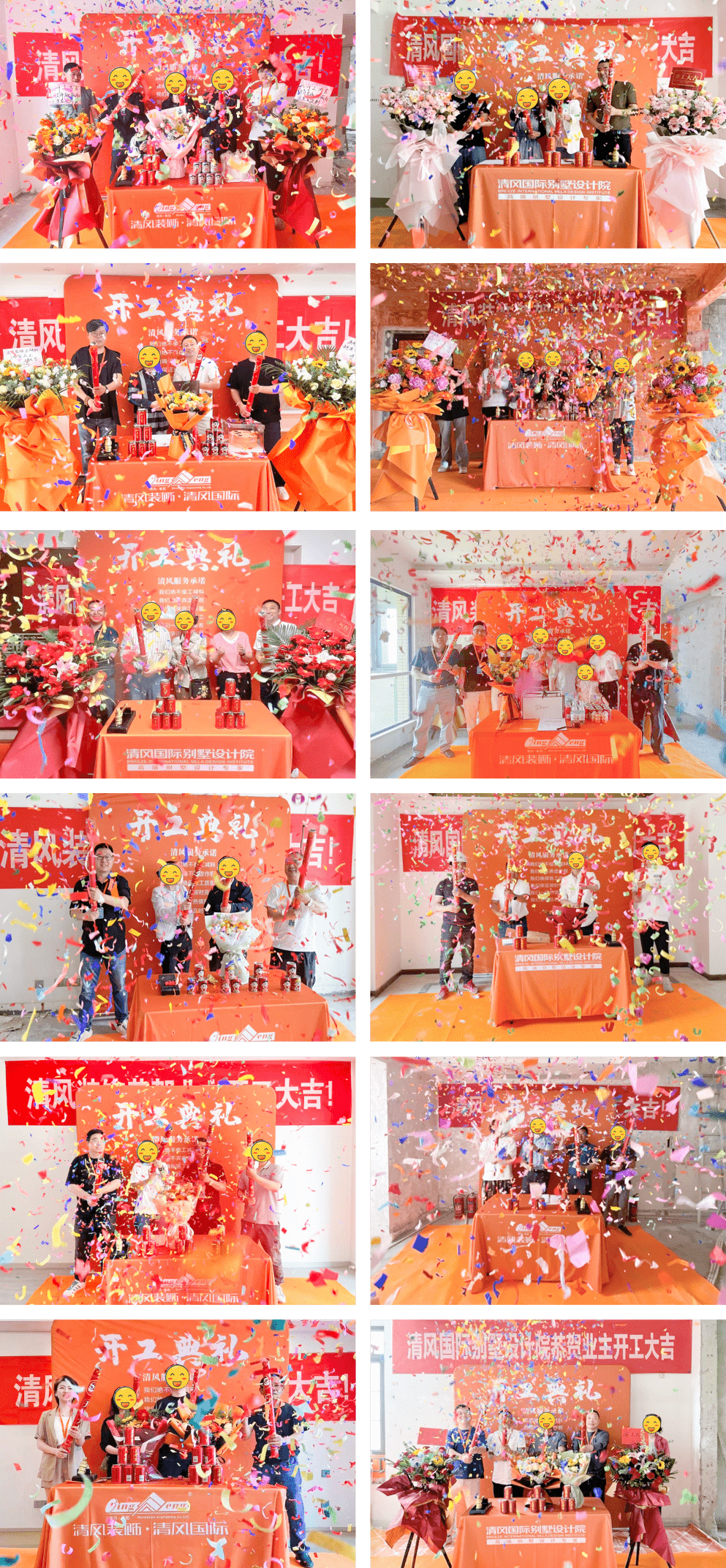 开工大吉|以匠心筑品质,兑现每一份期待 开工大吉|以匠心筑品质,兑现每一份期待