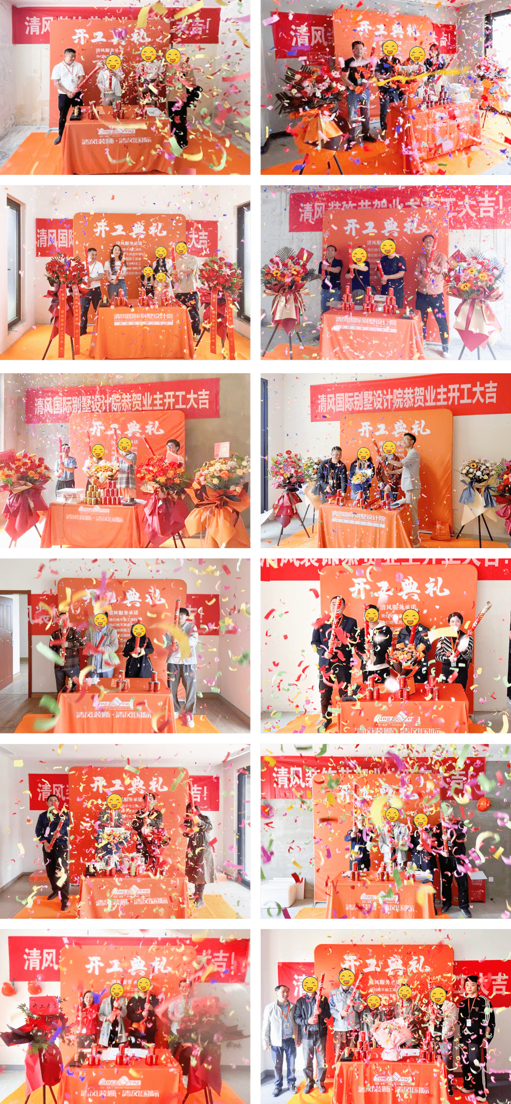 开工大吉|以匠心筑品质,兑现每一份期待 开工大吉|以匠心筑品质,兑现每一份期待