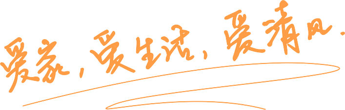清风装饰 | 重装自己·只为变得更好! 清风装饰 | 重装自己·只为变得更好!