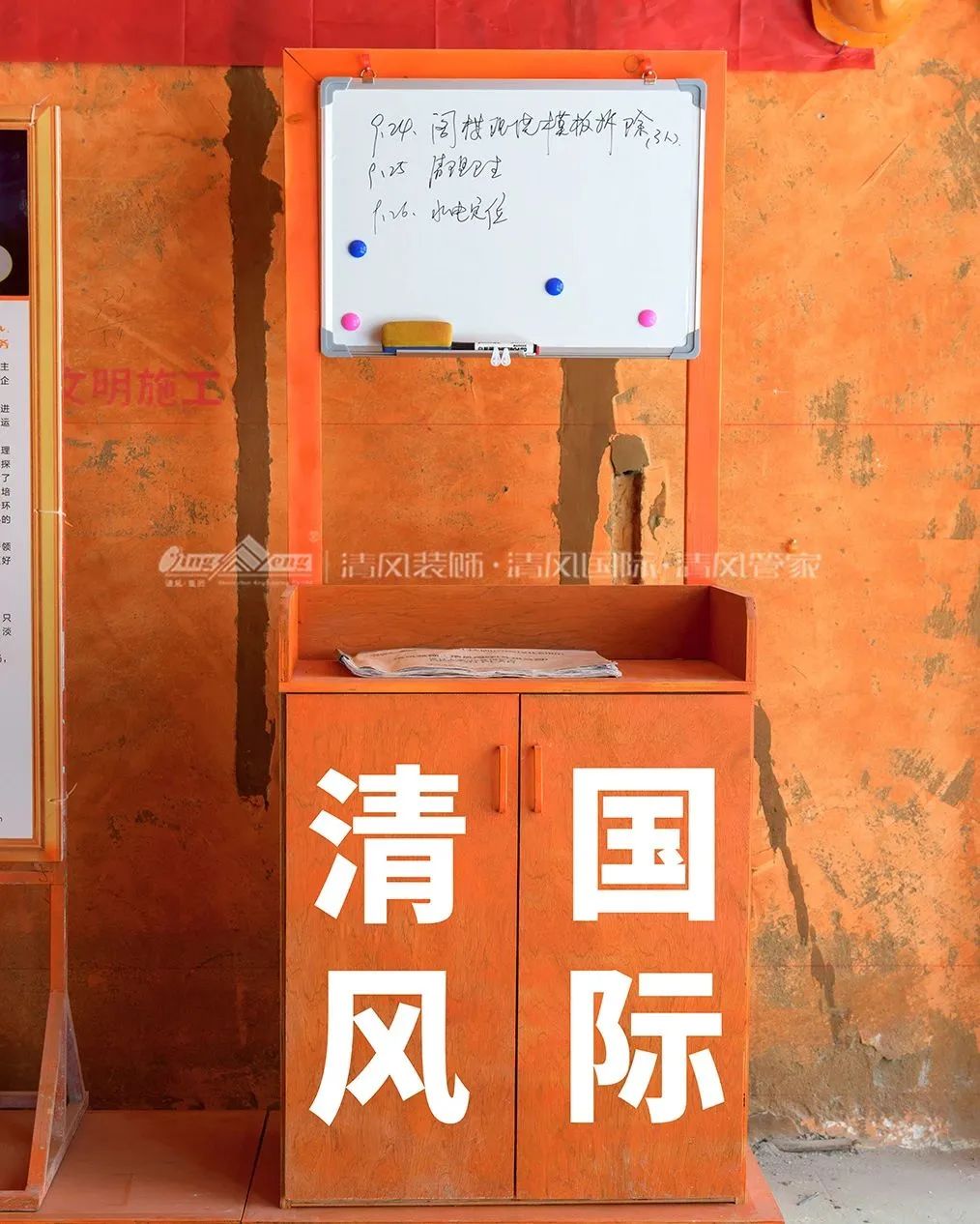 清风匠心工程6.0 | ①文明施工