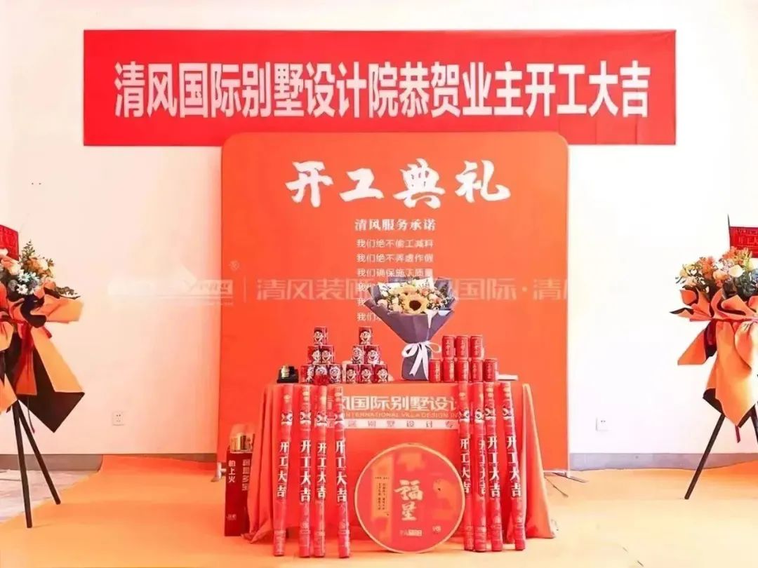 清风匠心工程6.0 | ①文明施工