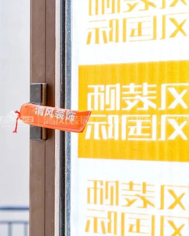 清风匠心工程6.0 | ①文明施工