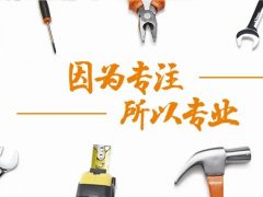 清风工艺 | 坚守匠心品质！