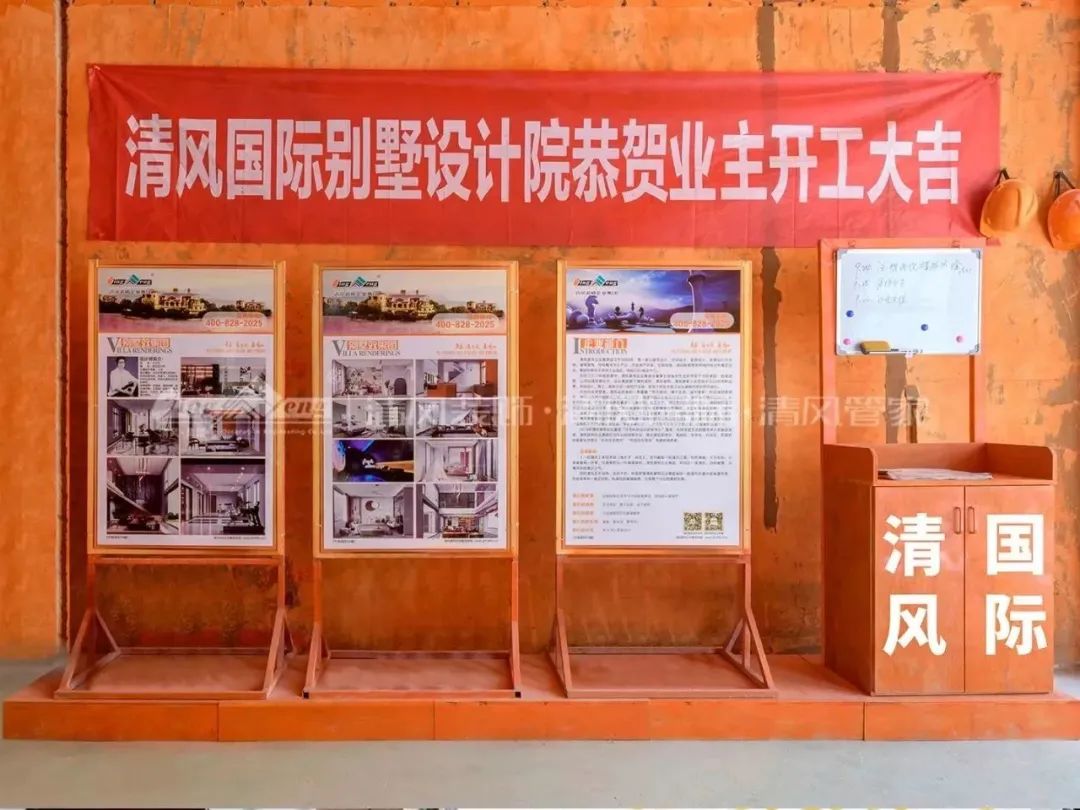 清风匠心工程6.0 | ①文明施工